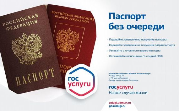 прописка в Гремячинске